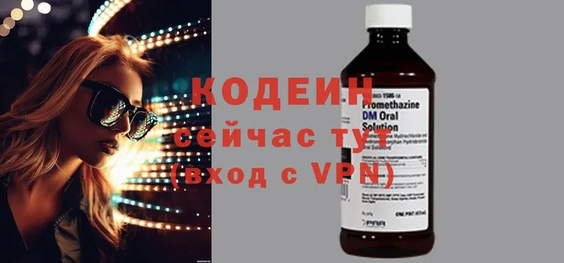 MEGA онион  Бирюсинск  Кодеиновый сироп Lean Purple Drank  купить  сайты 