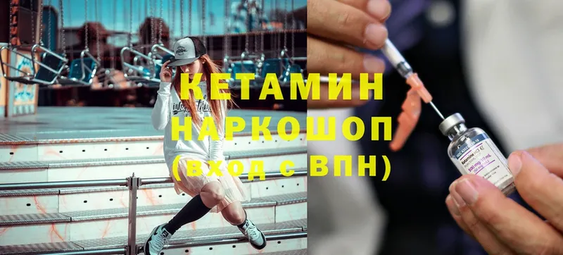 КЕТАМИН ketamine  Бирюсинск 