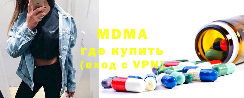 гидра онион  где купить наркотик  Бирюсинск  МДМА VHQ 